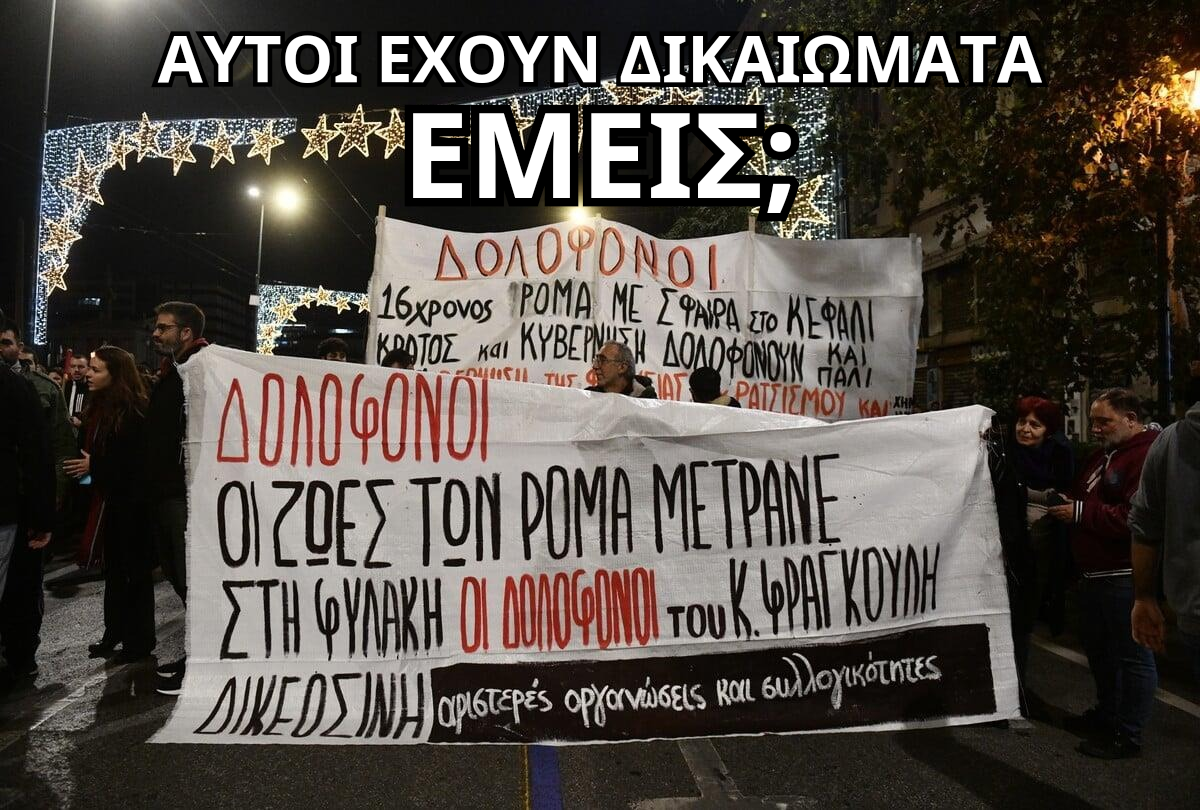 ΕΧΟΥΝ-ΔΙΚΑΙΩΜΑΤΑ_20240711_115728_0000.png