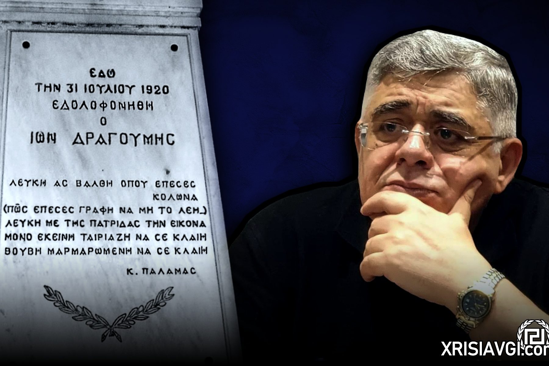 ΙΑΩΝ ΔΡΑΓΟΥΜΗΣ ΜΙΧΑΛΟΛΙΑΚΟΣ