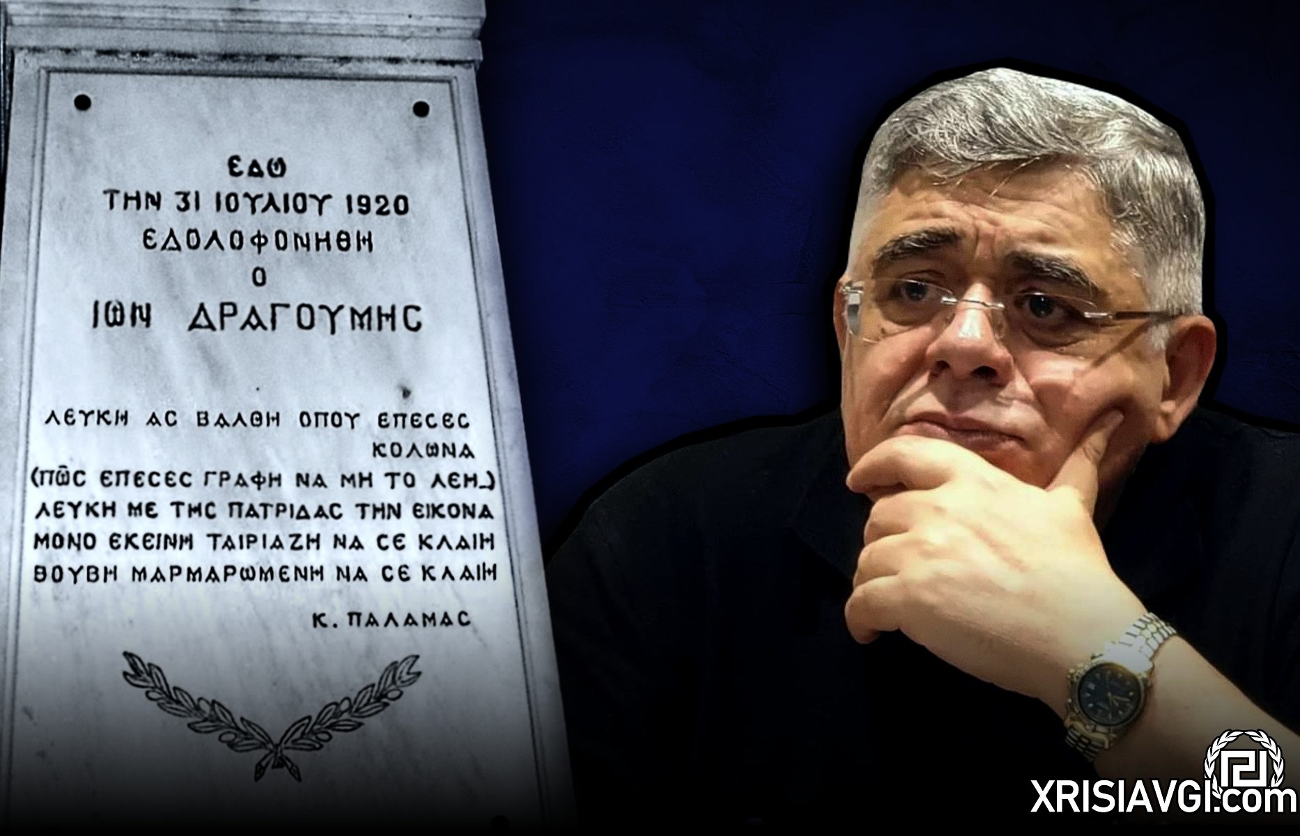 ΙΑΩΝ ΔΡΑΓΟΥΜΗΣ ΜΙΧΑΛΟΛΙΑΚΟΣ