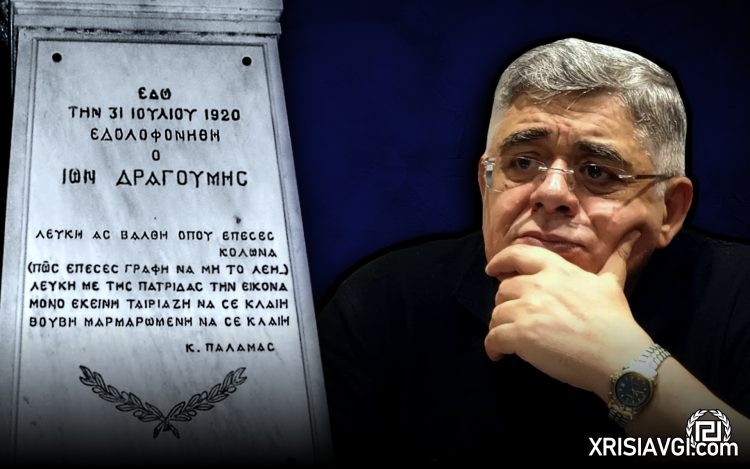 ΙΑΩΝ ΔΡΑΓΟΥΜΗΣ ΜΙΧΑΛΟΛΙΑΚΟΣ