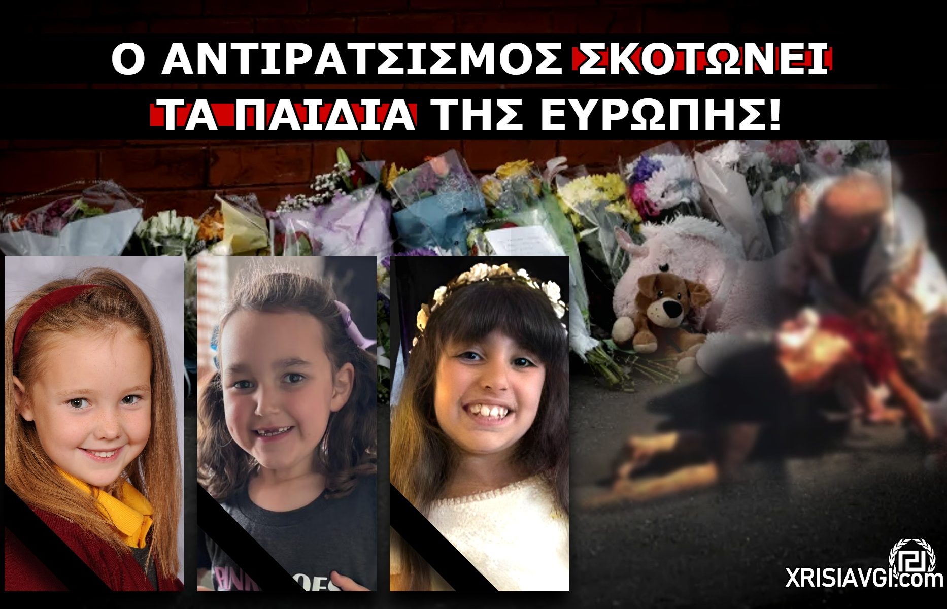 δολοφονικη επίθεση southport 2