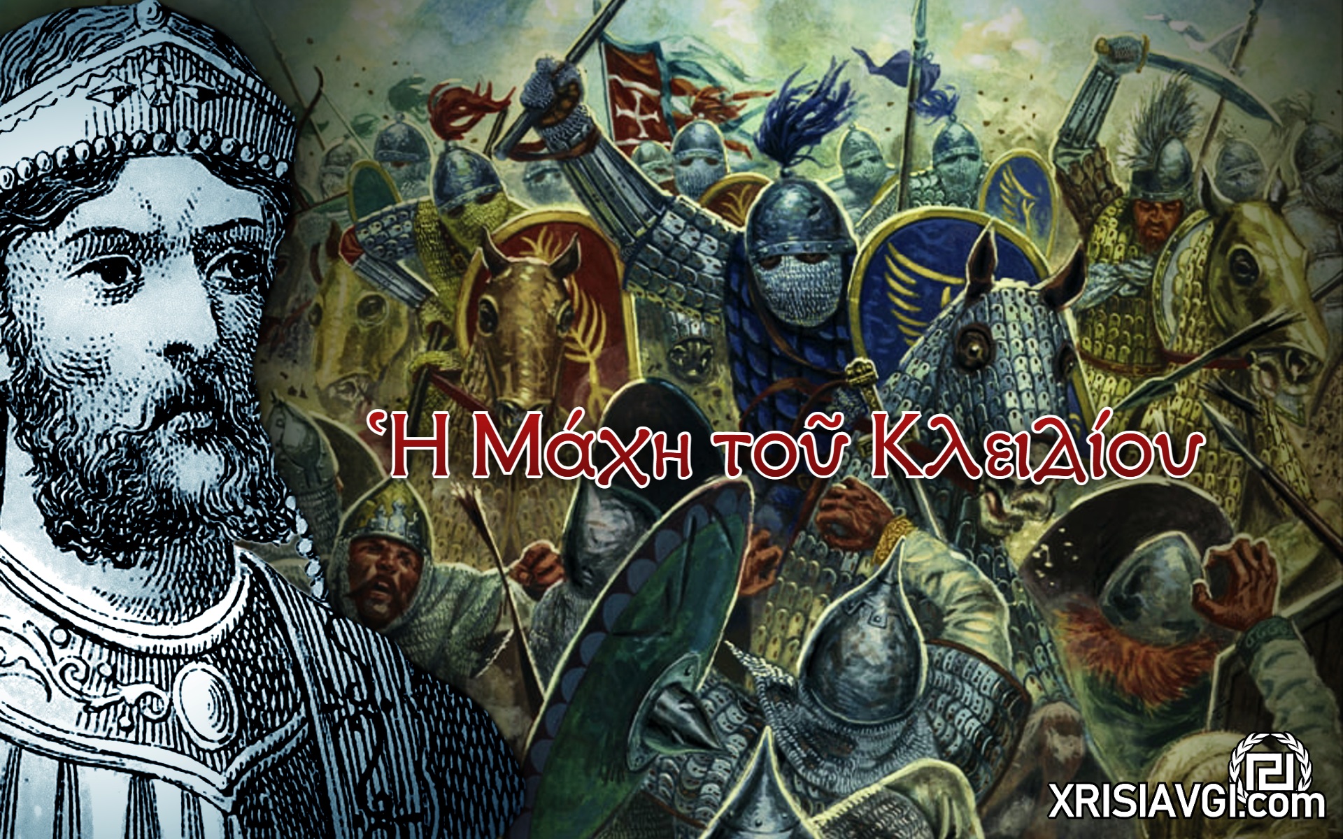 η μαζη του κλειδιου