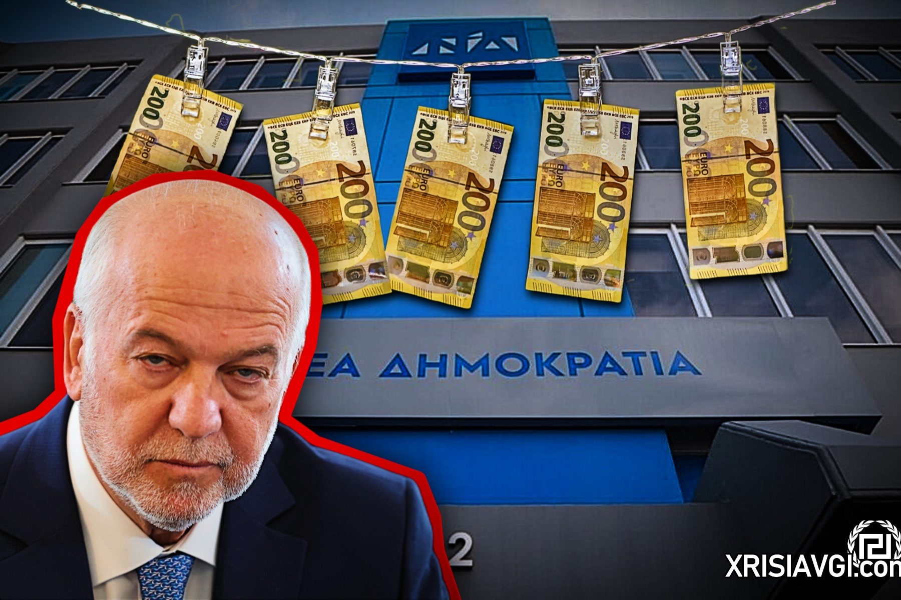 νεα δημοκρατια ποθεν εσχες