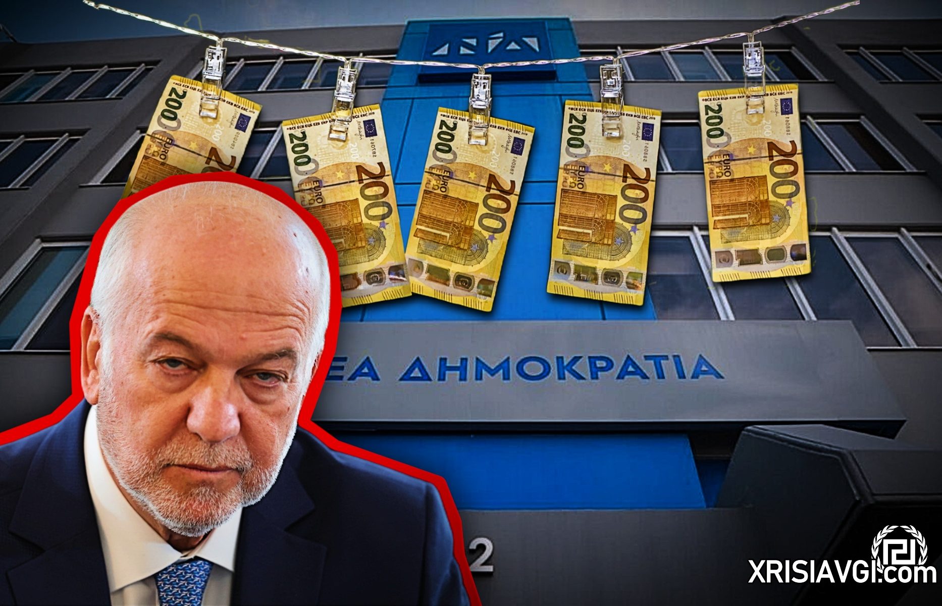 νεα δημοκρατια ποθεν εσχες