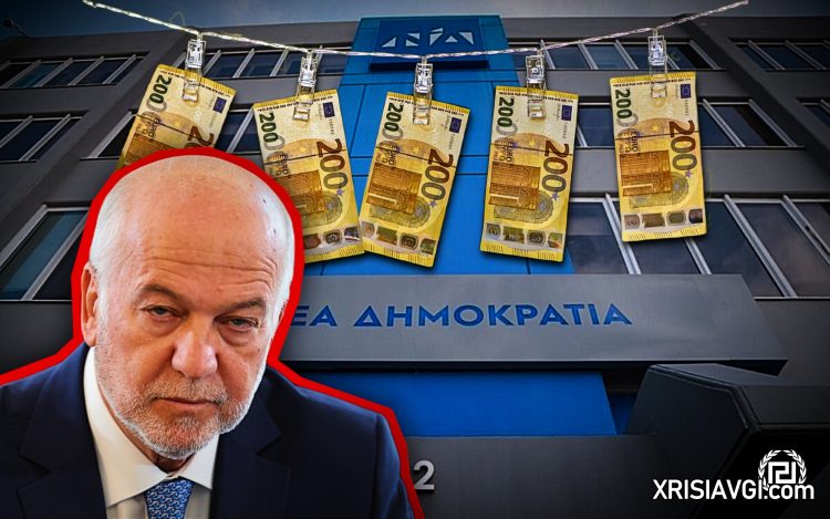 νεα δημοκρατια ποθεν εσχες