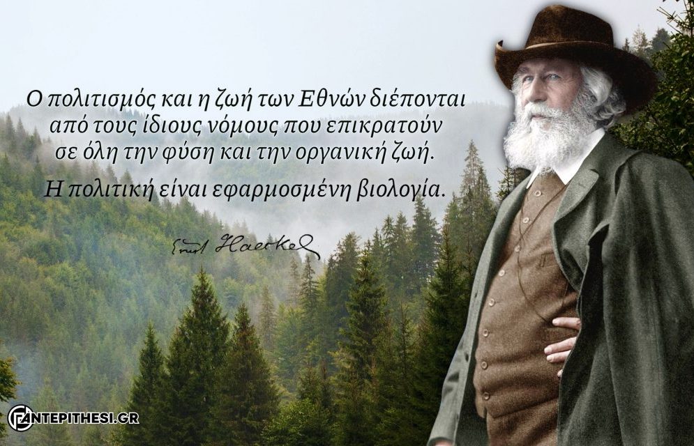 Ernst-Haeckel-3-1024×640