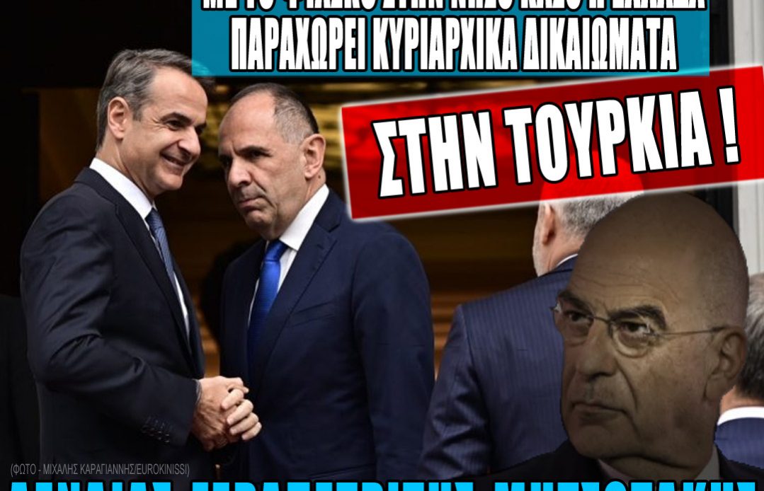 KASOS_NTROPI_xa2