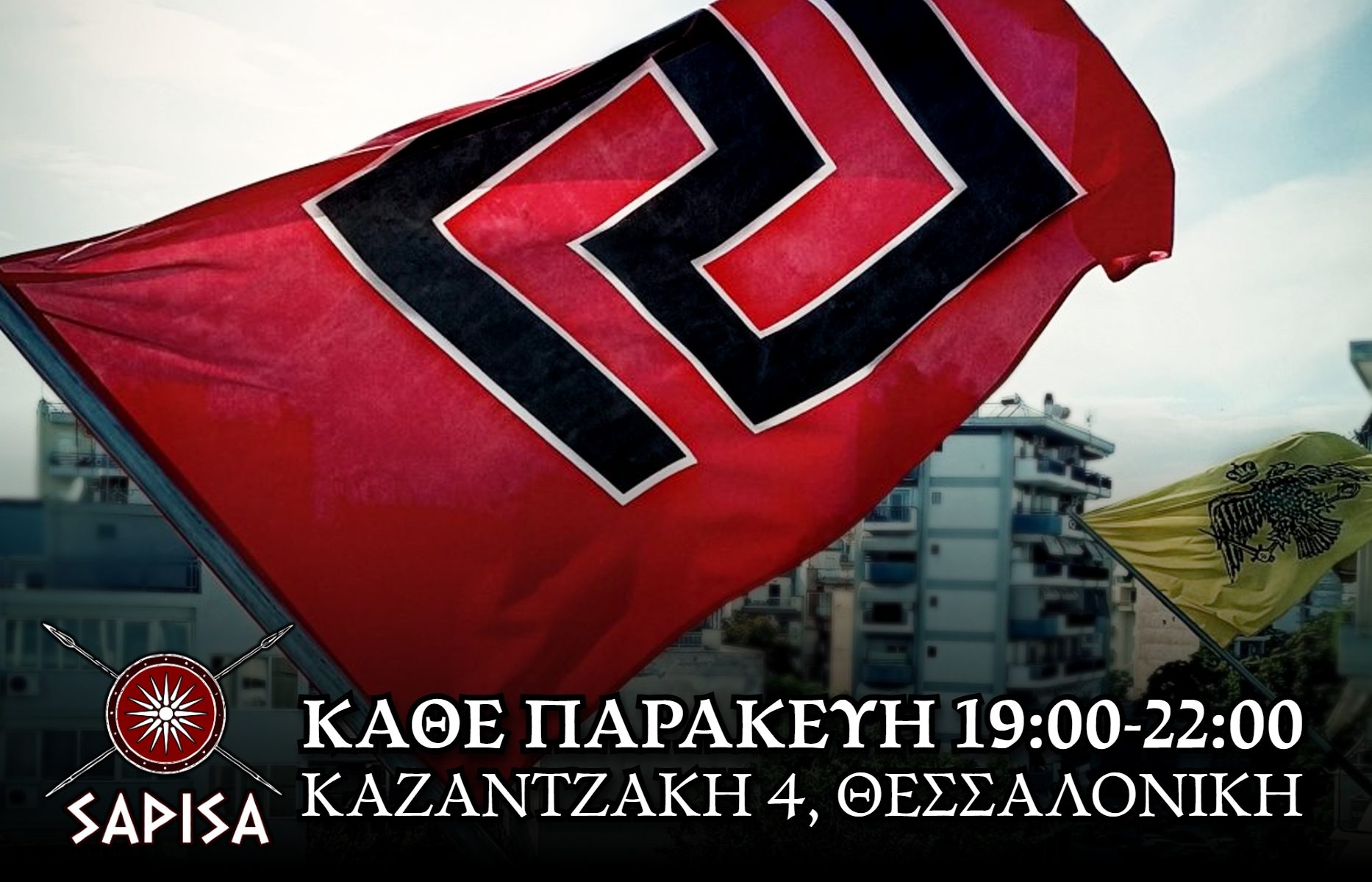 ΣΑΡΙΣΑ ΓΡΑΦΕΙΑ ΧΡΥΣΗΣ ΑΥΓΗΣ