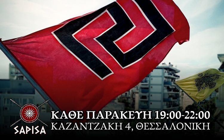 ΣΑΡΙΣΑ ΓΡΑΦΕΙΑ ΧΡΥΣΗΣ ΑΥΓΗΣ