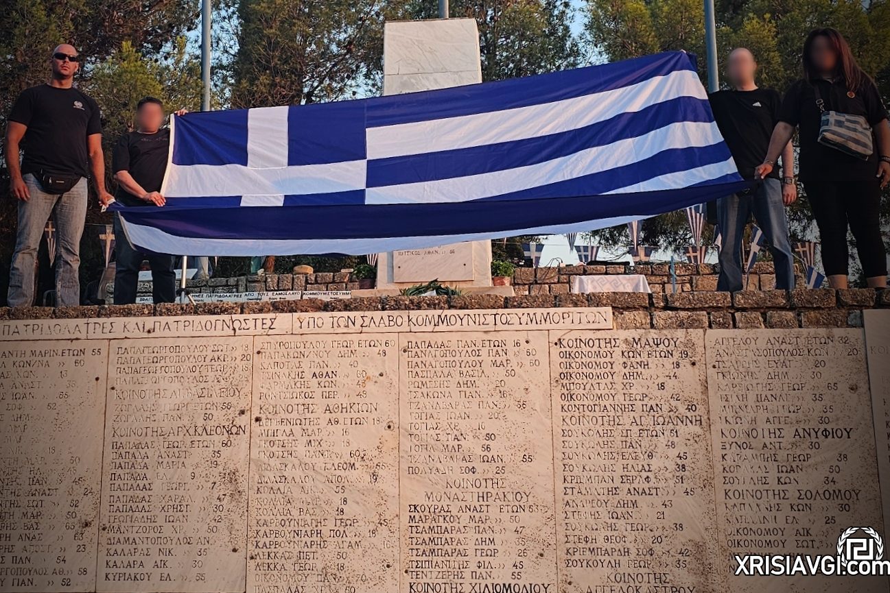 αγιονορι χρυση αυγη 2
