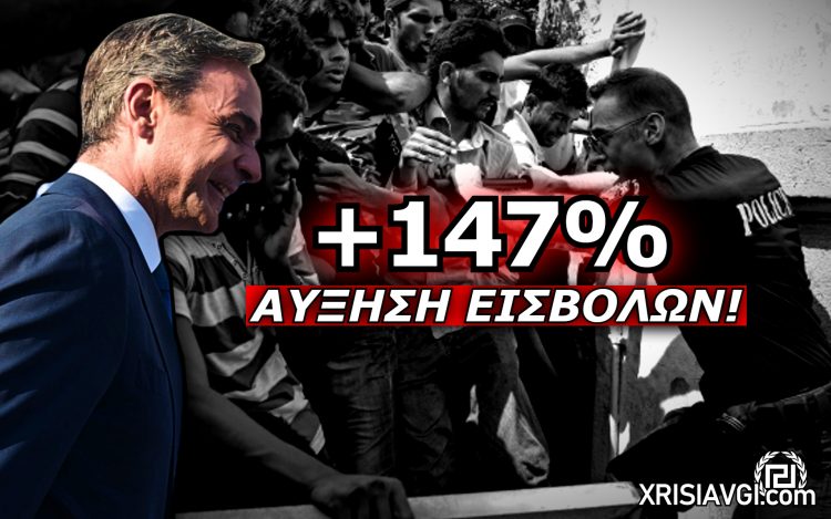 λαθρομεταναστες 2024
