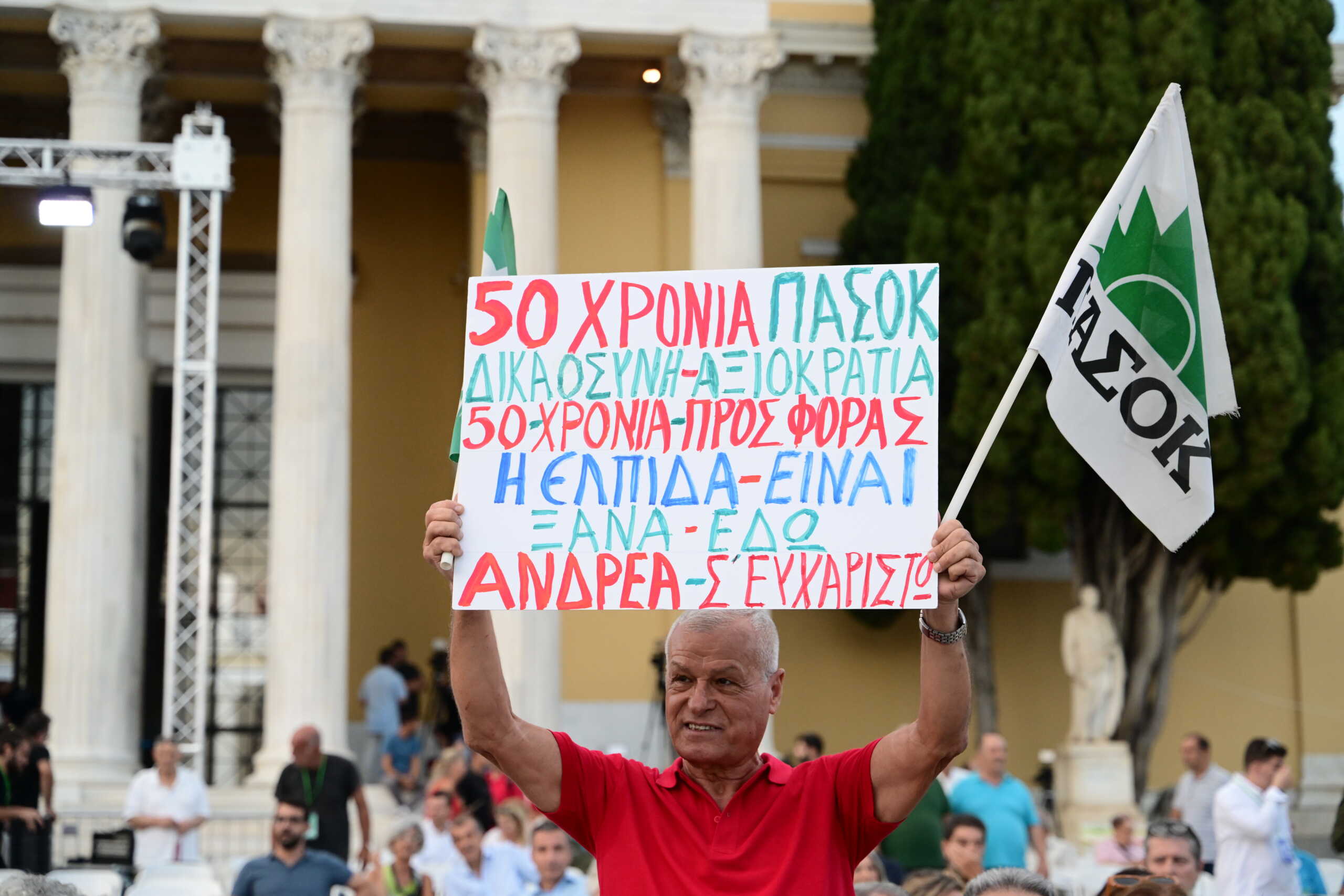50-chronia-pasok-live-i-ekdilosi-sto-zappeio-gia-tin-epeteio-idrysis-tou-kommatos_66d7452fc425e