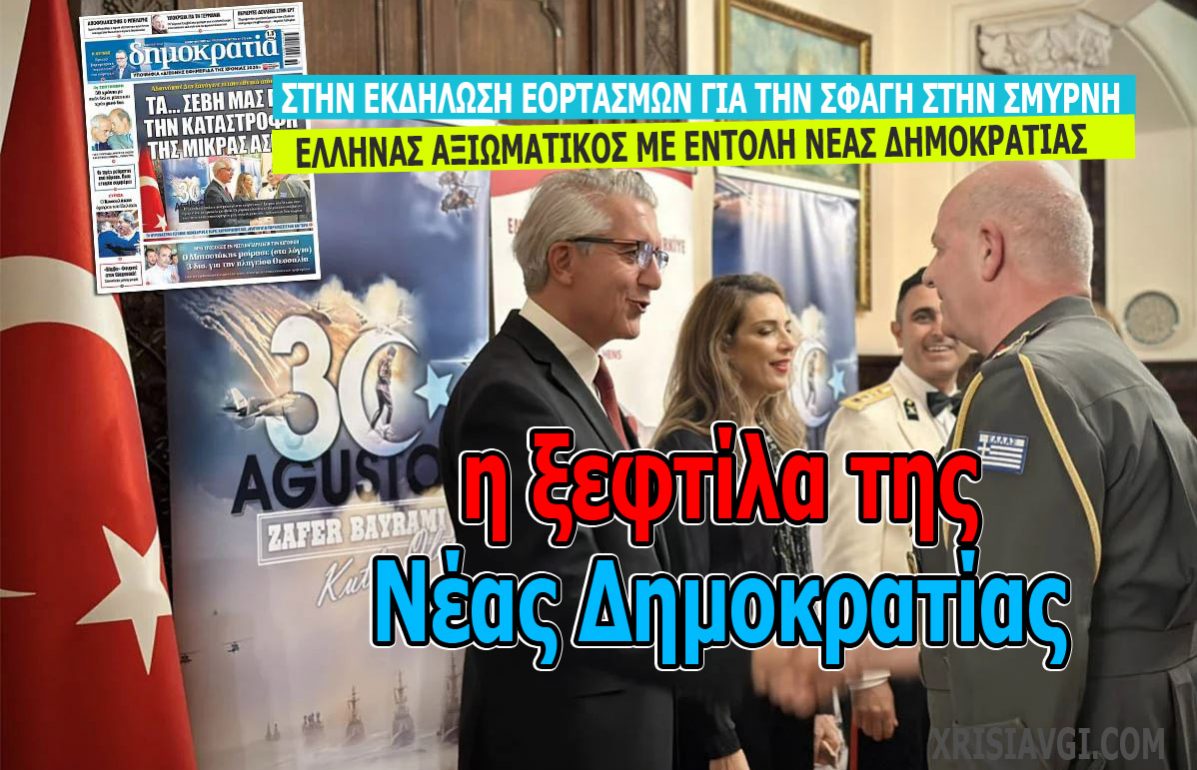 SMIRNI_DIMOKRATIA