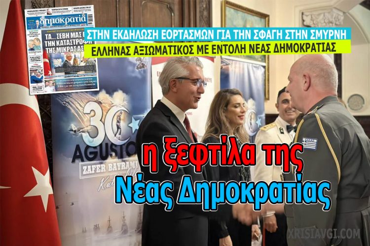 SMIRNI_DIMOKRATIA