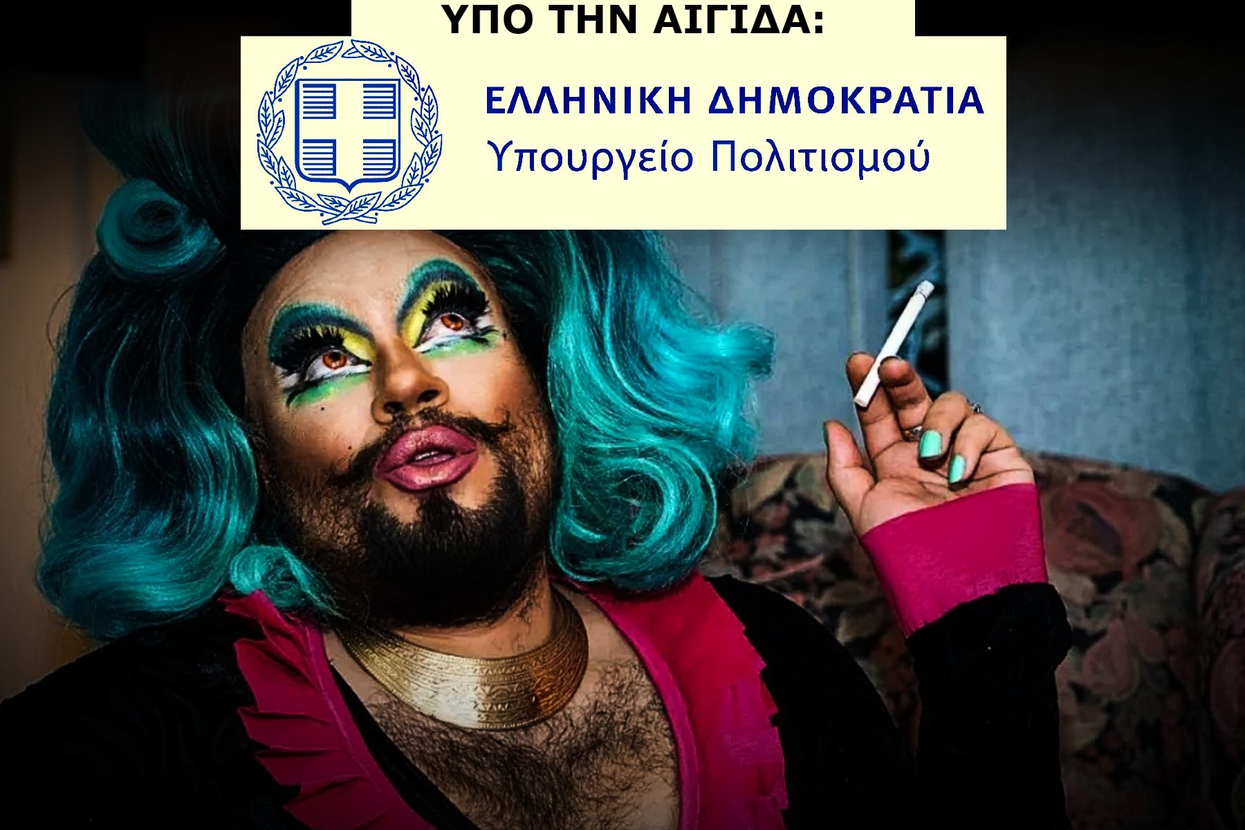 drag show ΝΔ