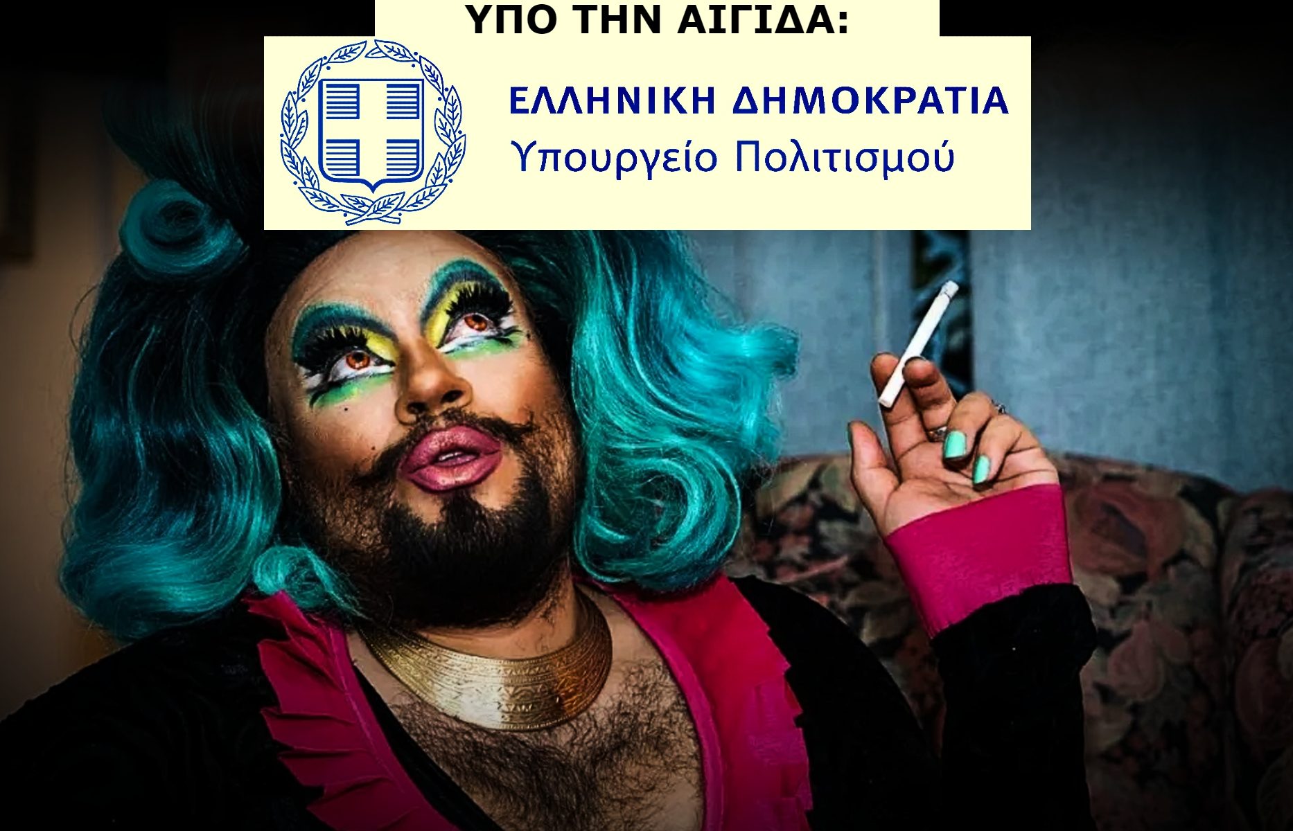 drag show ΝΔ
