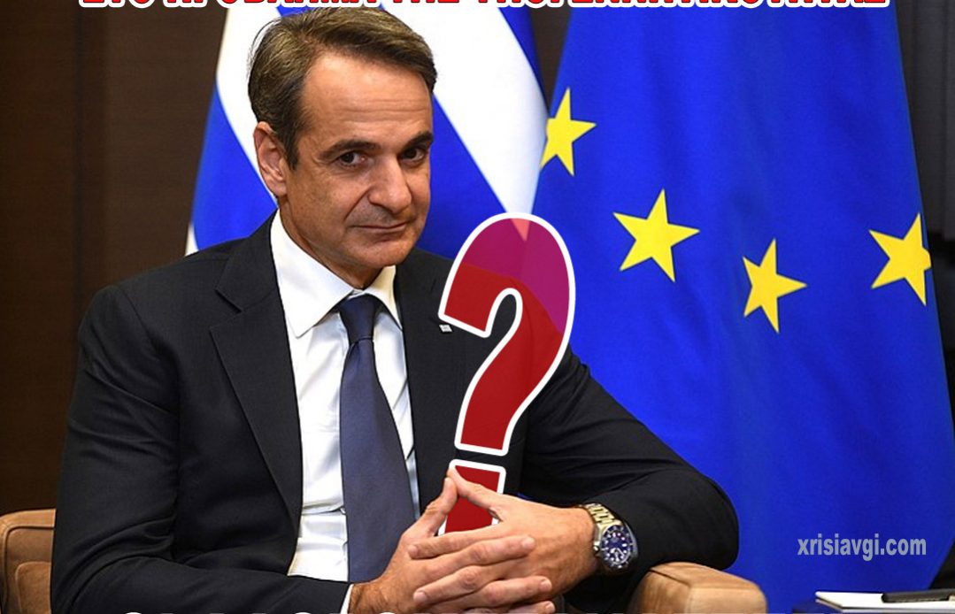 lathro_ipogennitikotita Μητσοτάκης για υπογεννητικότητα