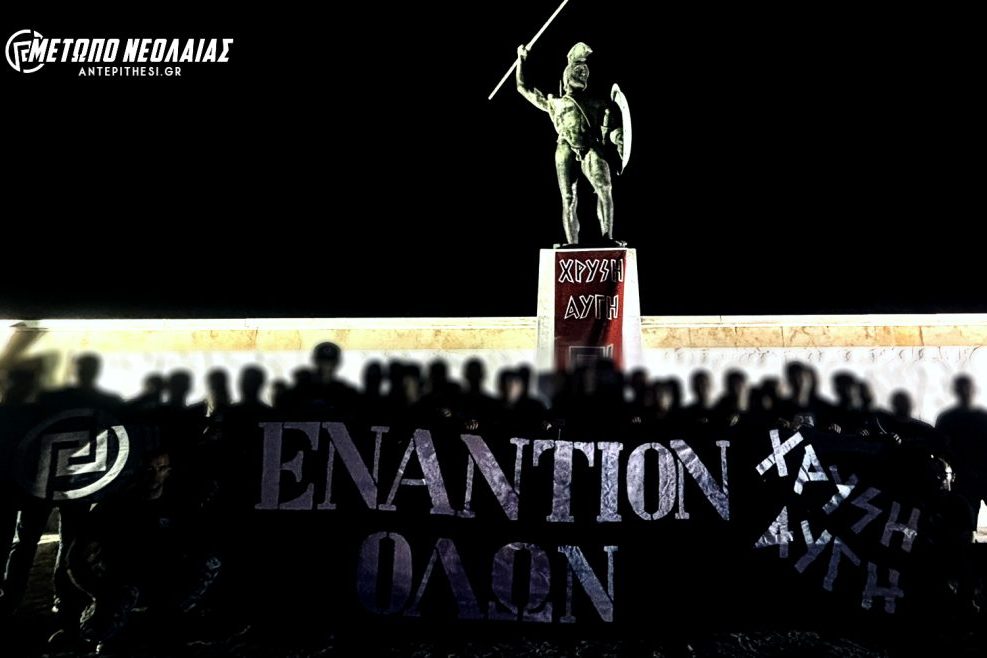 ΘΕΡΜΟΠΥΛΕΣ-2024-ΜΕΤΩΠΟ-ΝΕΟΛΑΙΑΣ-1024×658