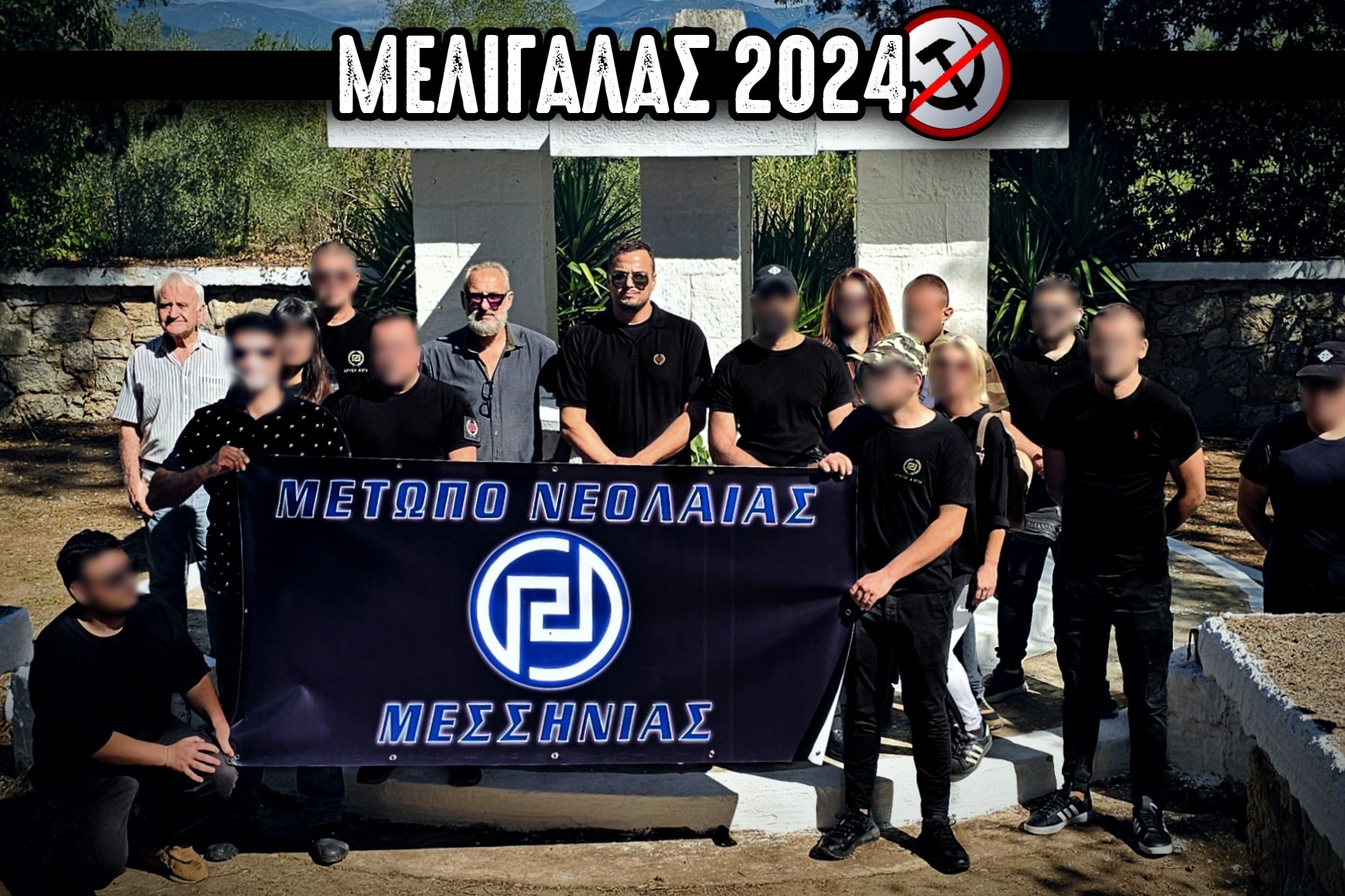 ΜΕΛΙΓΑΛΑΣ 2024 ΧΡΥΣΗ ΑΥΓΗ 1