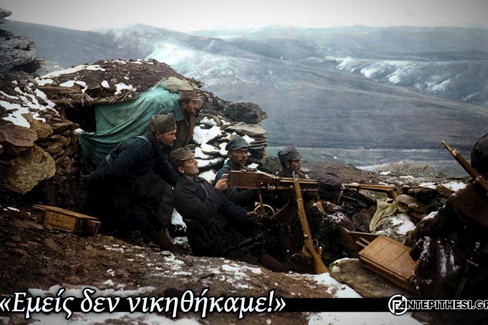 ΜΙΚΡΑΣΙΑΤΙΚΗ-ΕΚΣΤΡΑΤΕΙΑ-1-1024×640