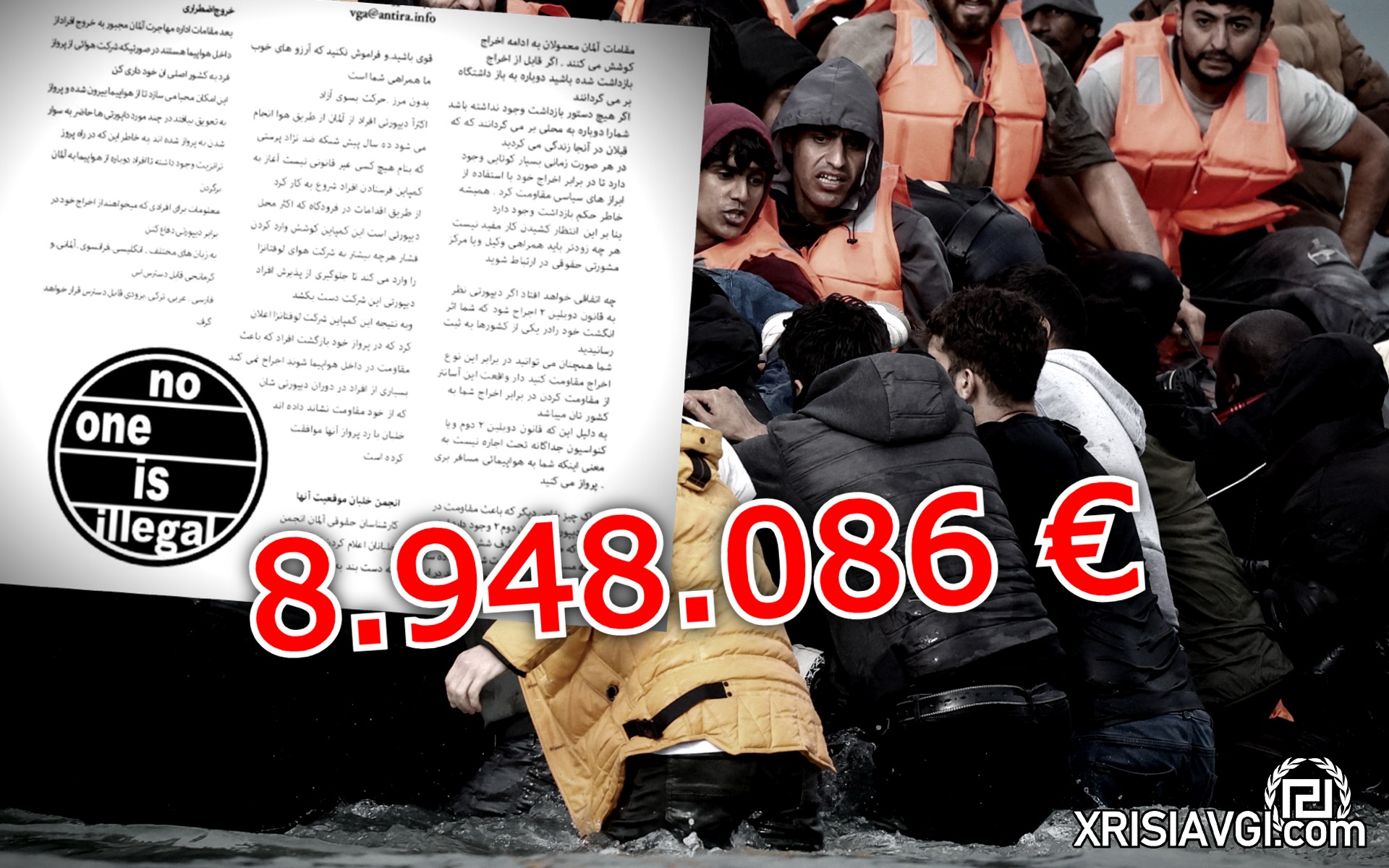 λαθρομεταναστες εε