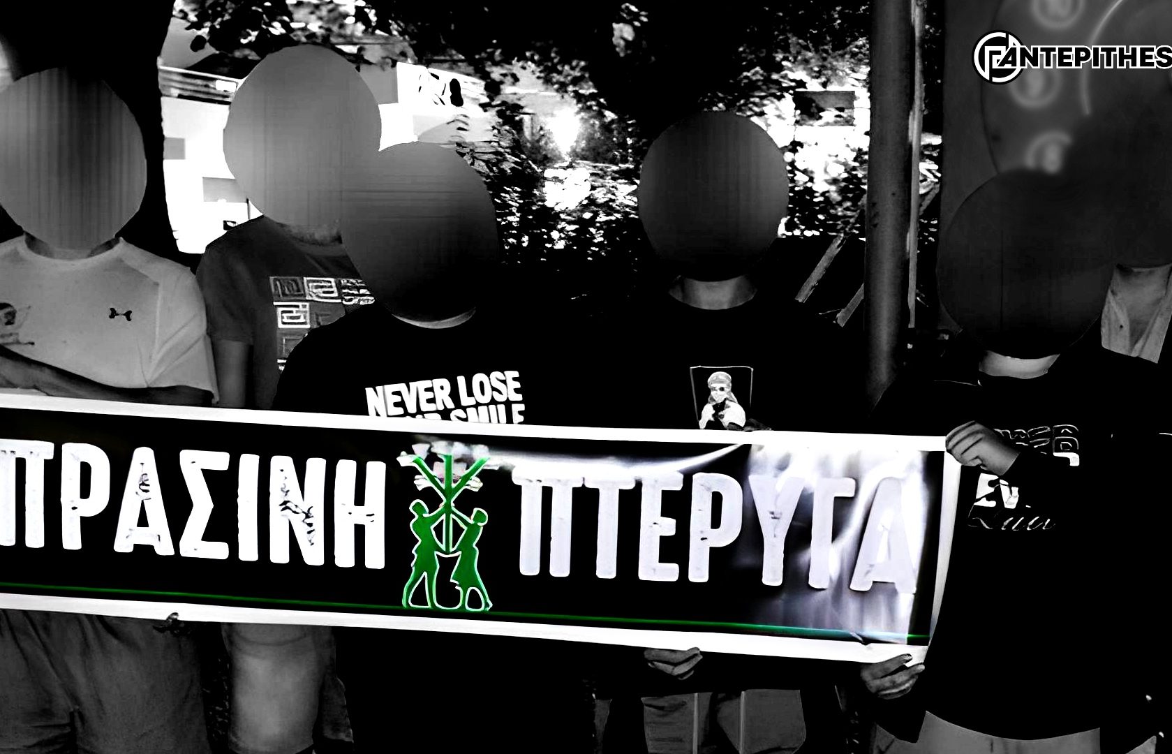 πρασινη πτερυγα ροδου