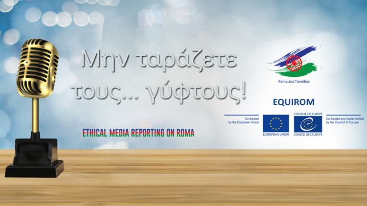Awards Visual Roma flag