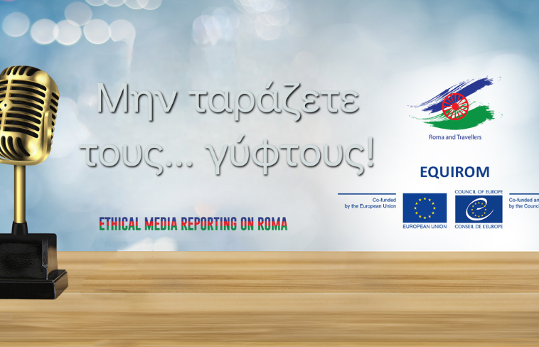 Awards Visual Roma flag