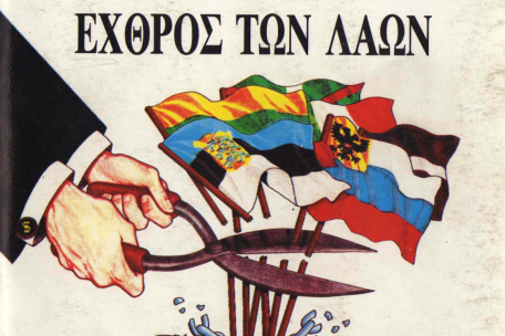 fileleutherismos_exthros_twn_lawn