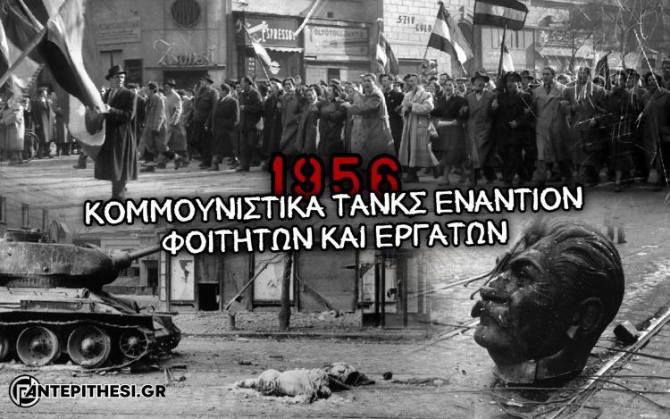 hun1956-2