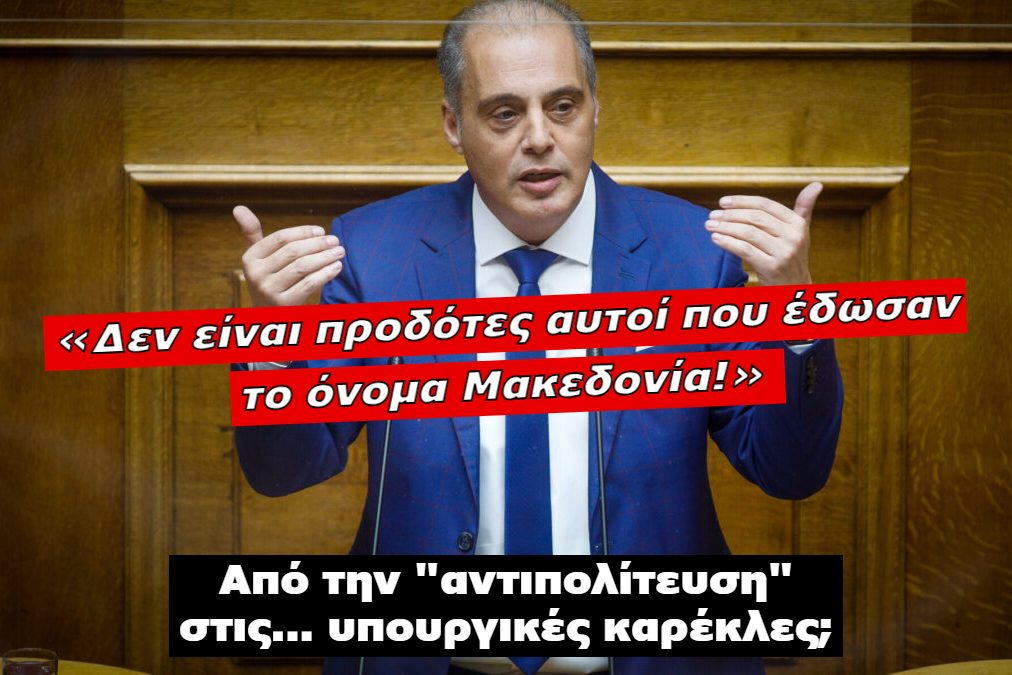 velopoulos