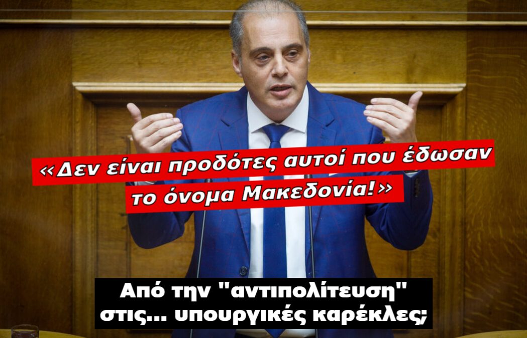 velopoulos