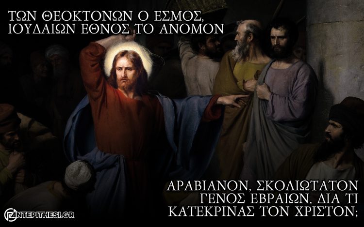 Ο ΧΡΙΣΤΟΣ ΣΤΟΝ ΝΑΟ