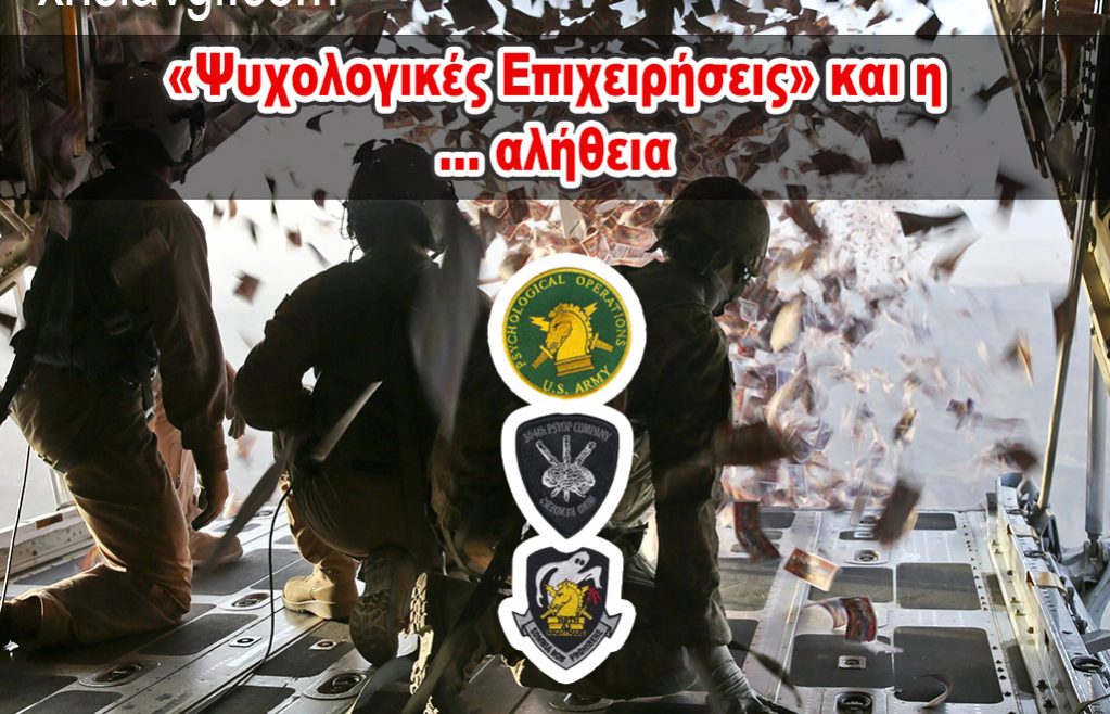 PsyOps