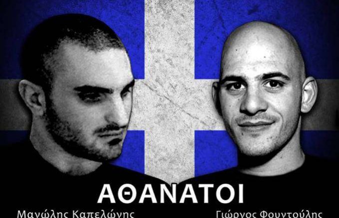 athanatoi__article