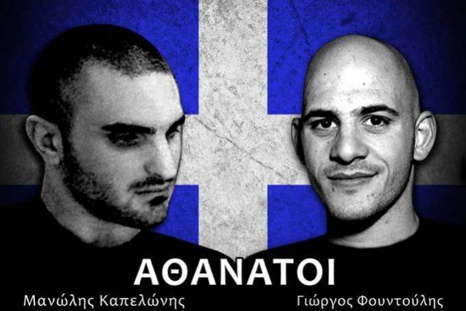 athanatoi__article