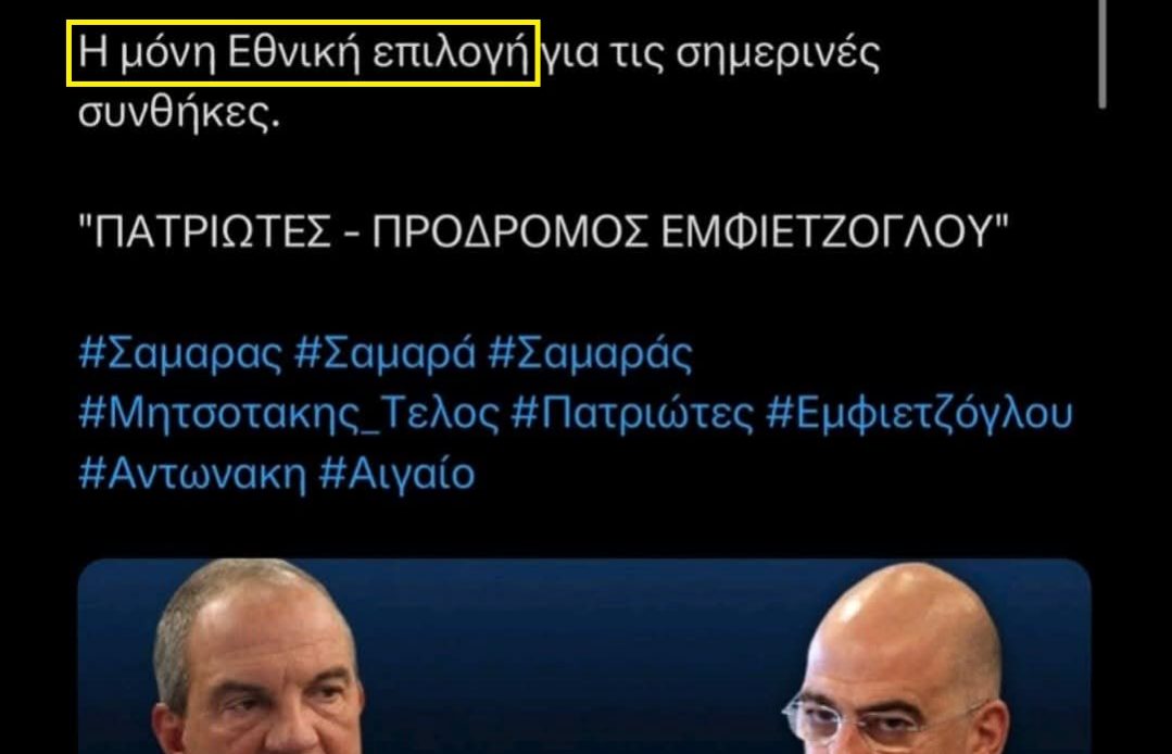 tweet_emfietzoglou