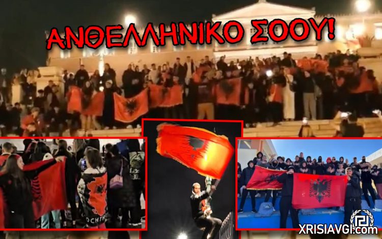 ΑΛΒΑΝΟΙ ΣΥΝΤΑΓΜΑ