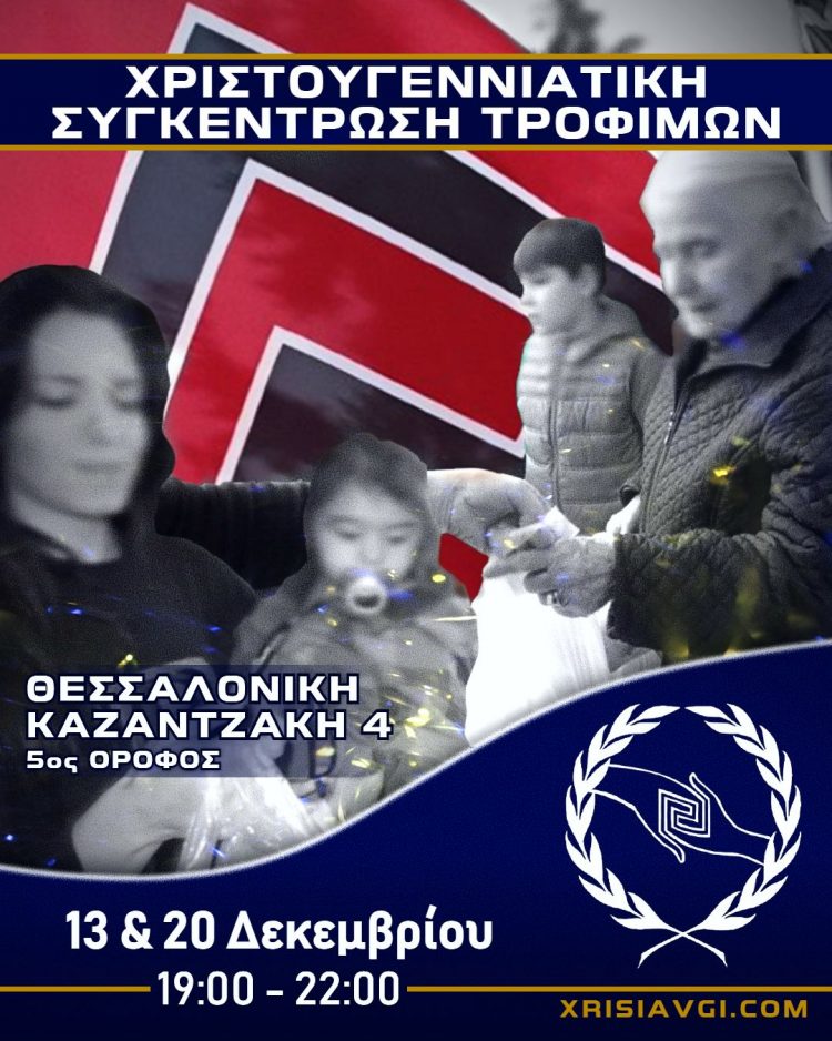 ΧΡΙΣΤΟΥΓΕΝΝΙΑΤΙΚΗ 2024 THUB
