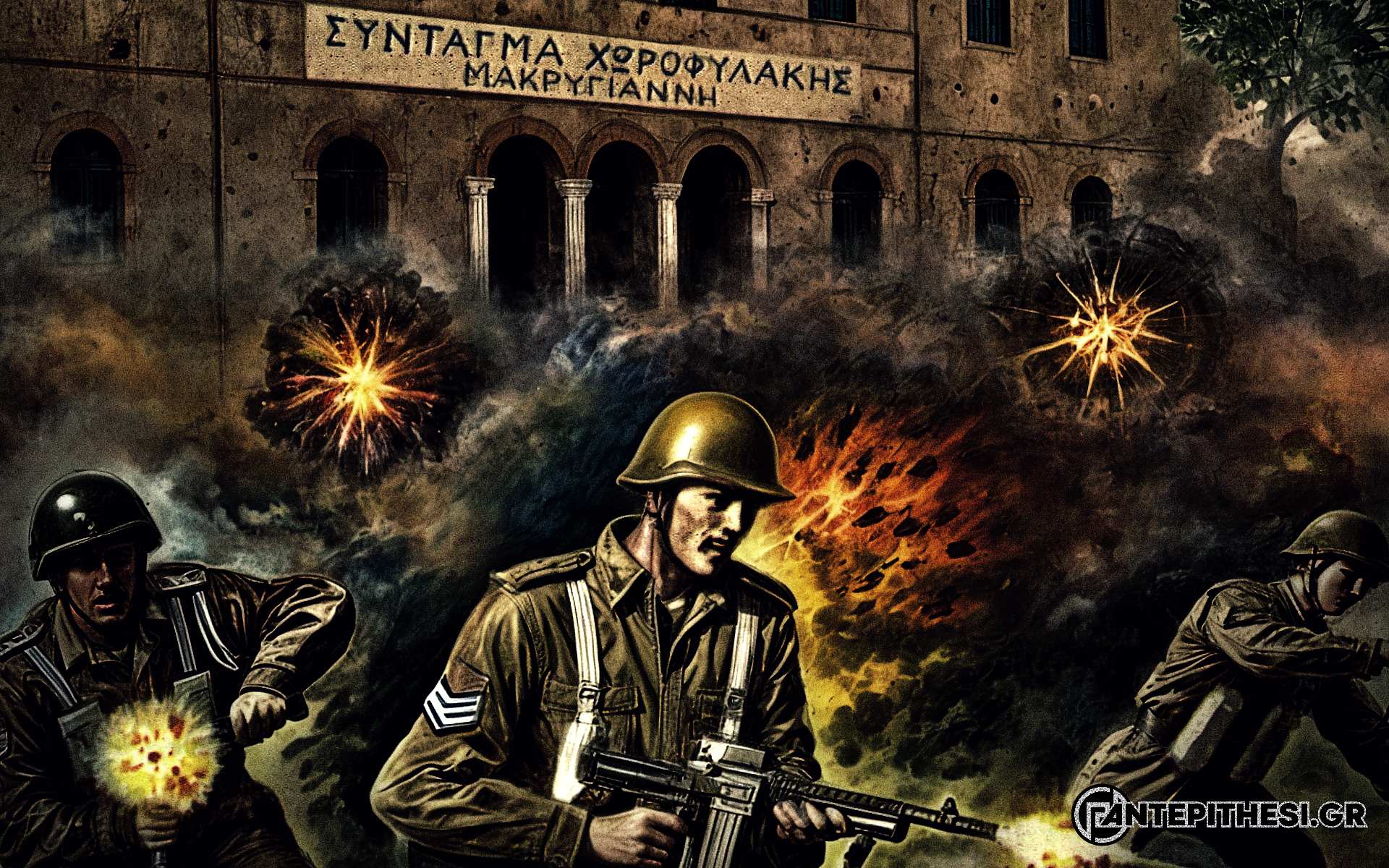 μαχη συνταγμα μακρυγιαννη 2024 THUB