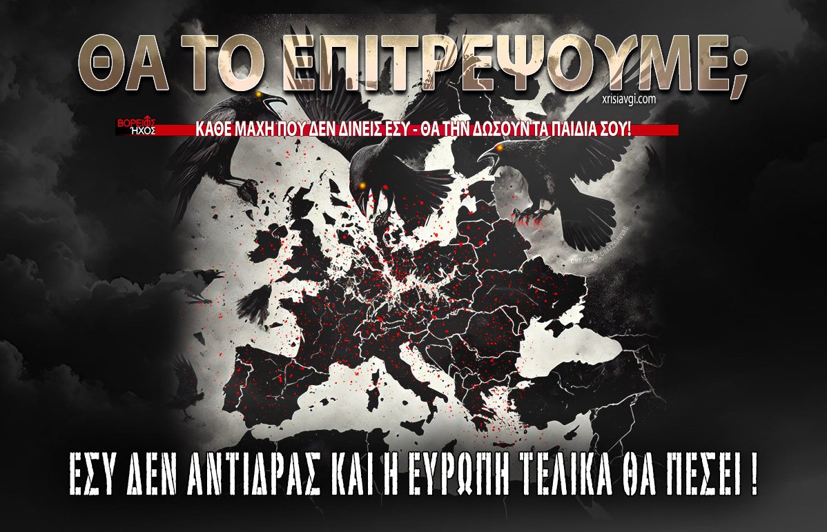 EUROPA_DANGER