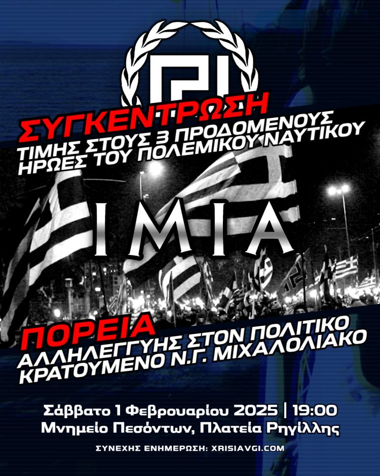 IMIA 2025