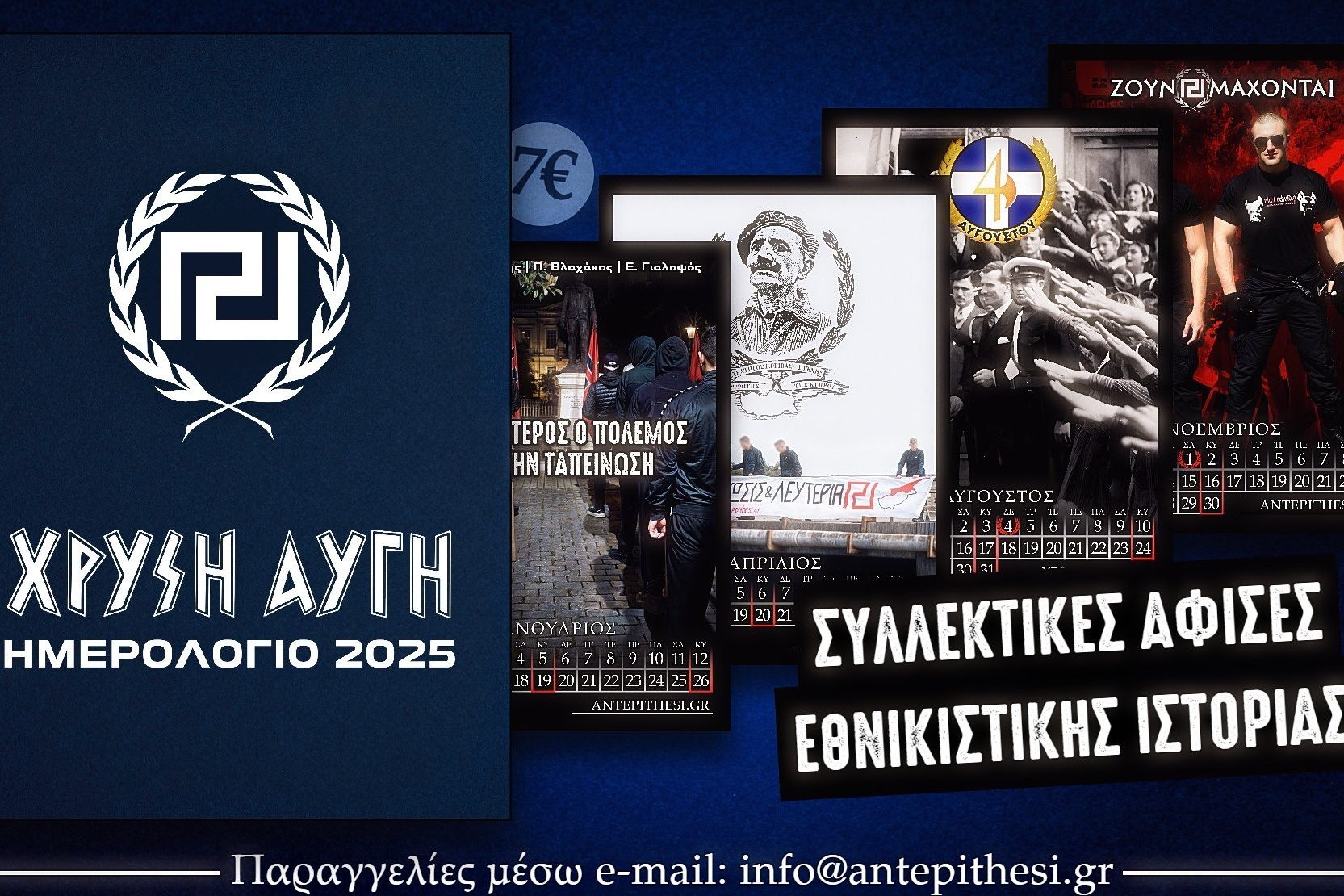 hmerologia2025banner
