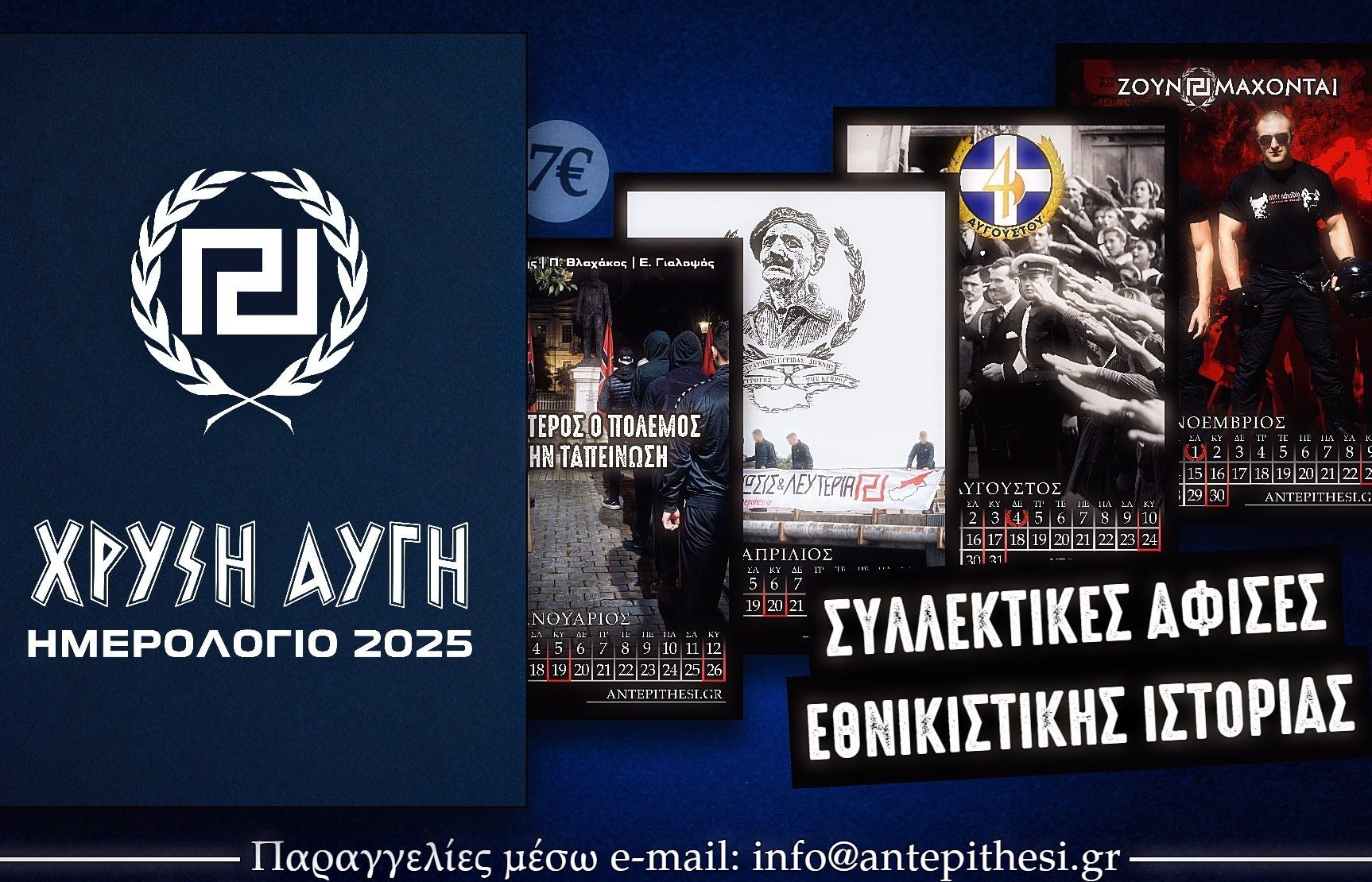hmerologia2025banner