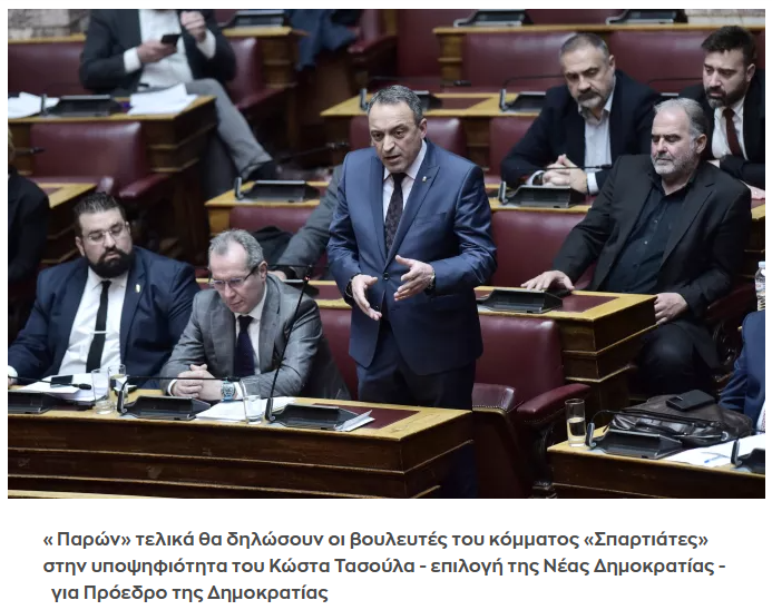 Στιγμιότυπο οθόνης 2025-01-29 181110