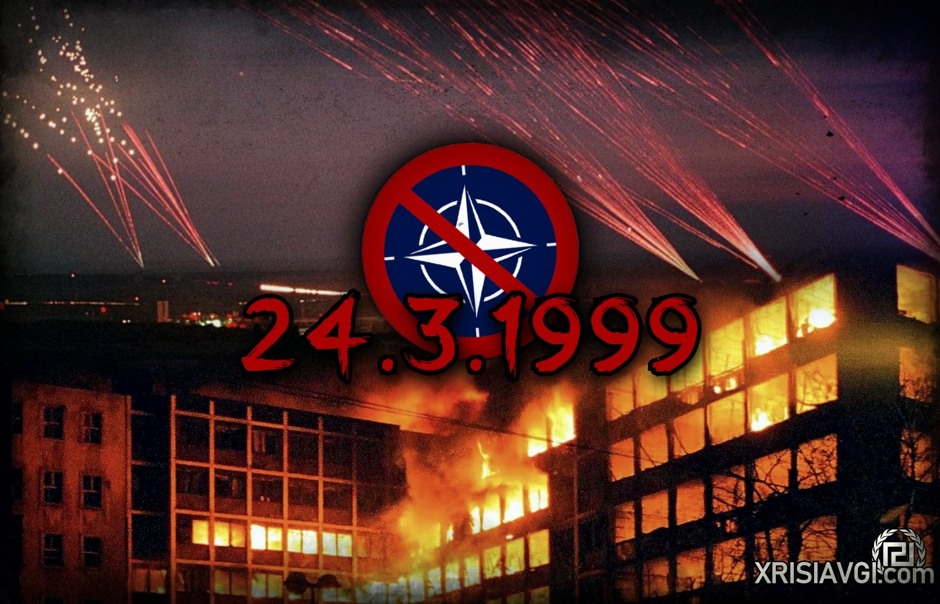 1999 ΝΑΤΟ Γιουγκοσλαβία βομβαρδισμός