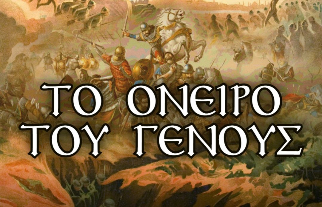 ΑΛΩΣΗ 1453 29 ΜΑΙΟΥ 2025