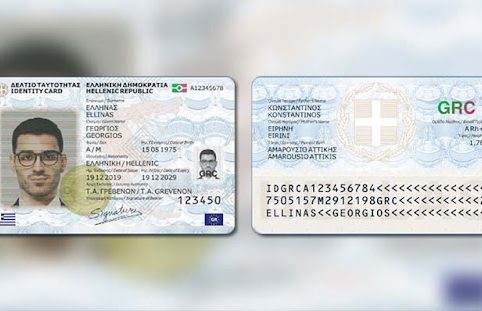 Η ΝΕΑ ΤΑΥΤΟΤΗΤΑ (1)