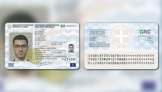 Η ΝΕΑ ΤΑΥΤΟΤΗΤΑ (1)