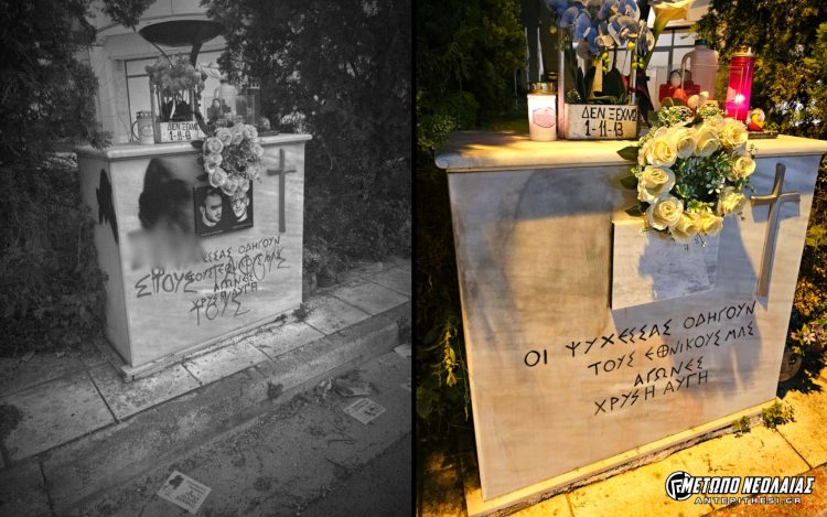 ΜΝΗΜΕΙΟ 1.11.13